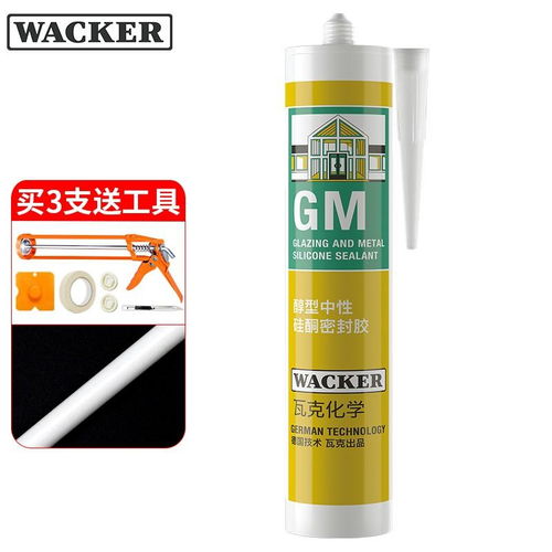 原价 29 现价 23.50 瓦克 wacker gm玻璃胶通用型厨卫密封胶中性耐候门窗玻璃装配硅酮有机硅结构胶 白色